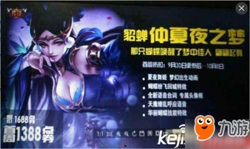 9月新皮肤爆料最新消息,神秘英雄华丽登场，视觉盛宴即将开启！